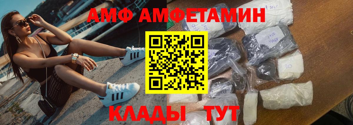 АМФ Розовый Кисловодск
