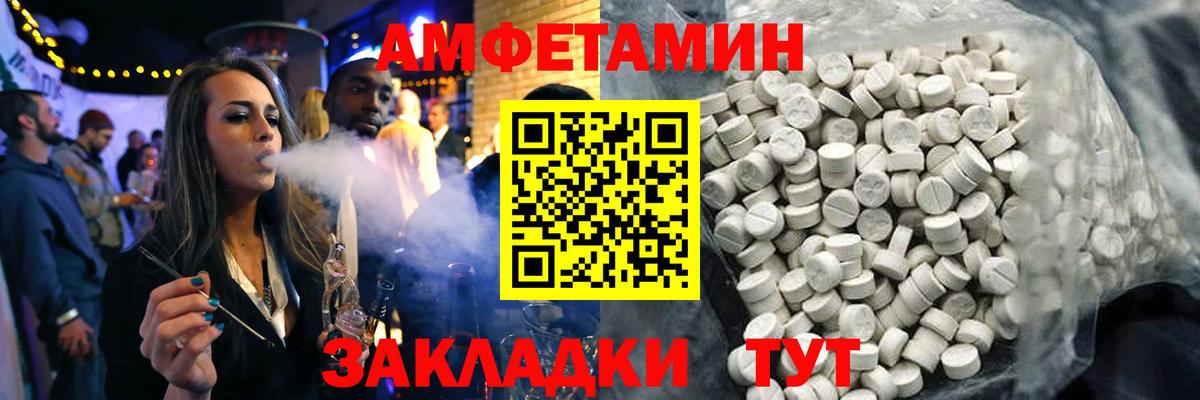 АМФ 97%  Вход с VPN  Кисловодск 