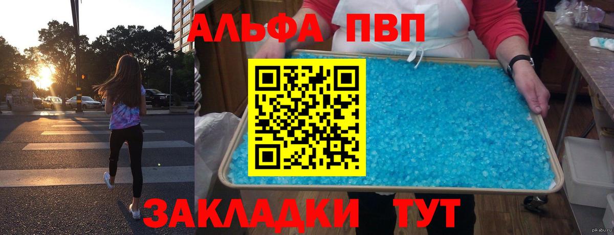 A-PVP  Alpha-PVP VHQ  А ПВП СК  Вход с VPN  Кисловодск  APVP СК КРИС 