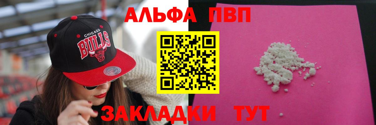 Alpha PVP СК КРИС Кисловодск