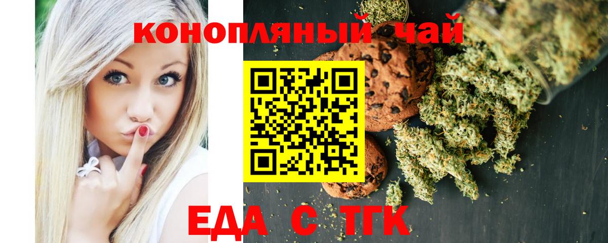 Canna-Cookies конопля Кисловодск