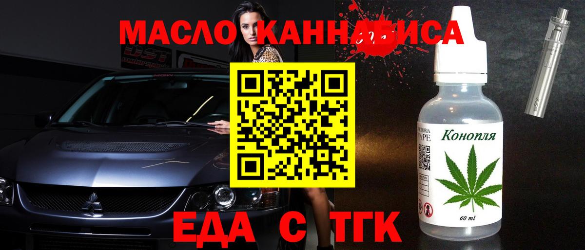 Кисловодск  Cannafood марихуана  Вход с VPN 