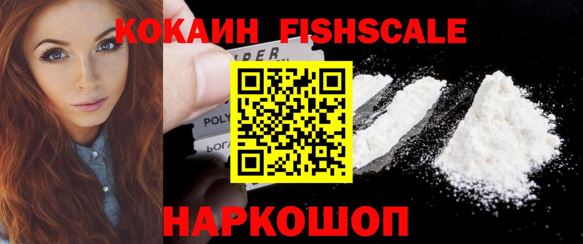 Cocaine Боливия Кисловодск