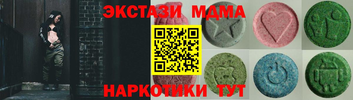ЭКСТАЗИ 280 MDMA  мега зеркало  Ecstasy  Кисловодск  Вход с VPN 