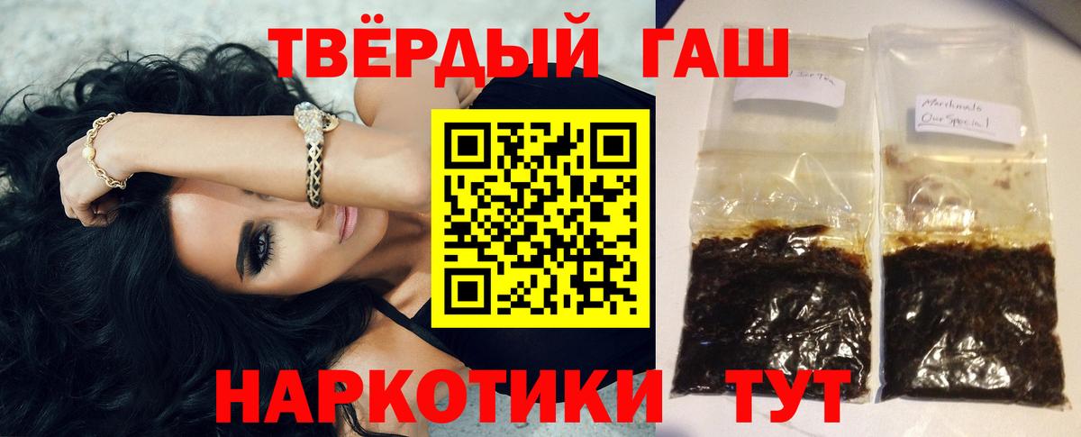 ГАШИШ хэш Кисловодск