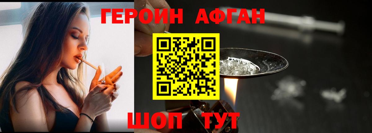 ГЕРОИН хмурый  ГЕРОИН  Кисловодск  Вход с VPN 