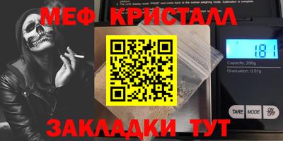 мефедрон Комсомольск-на-Амуре