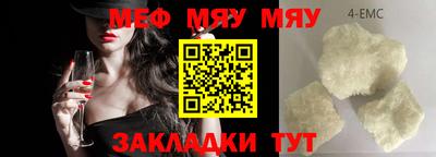 мефедрон Комсомольск-на-Амуре
