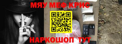 мефедрон Комсомольск-на-Амуре