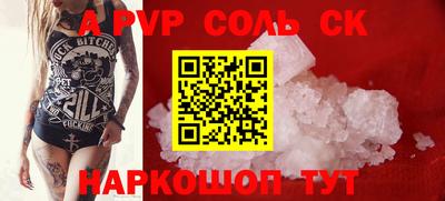 мефедрон Комсомольск-на-Амуре