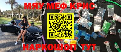 мефедрон Комсомольск-на-Амуре