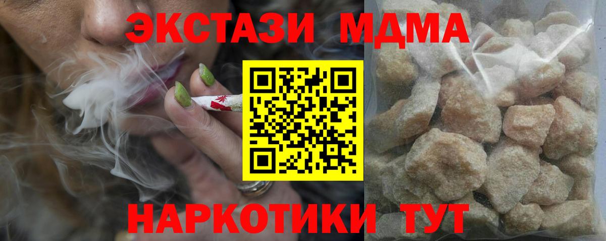 MDMA VHQ  Вход с VPN  Кисловодск  МДМА молли 