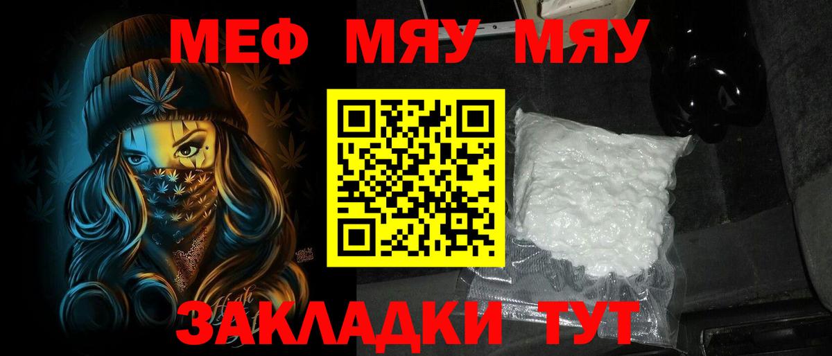 Мефедрон кристаллы Кисловодск
