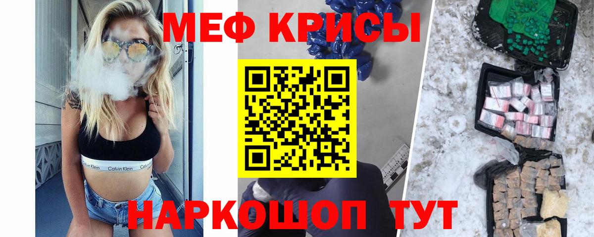 МЕФ кристаллы  Меф кристаллы  МЕФ  Кисловодск  Мефедрон  Вход с VPN 