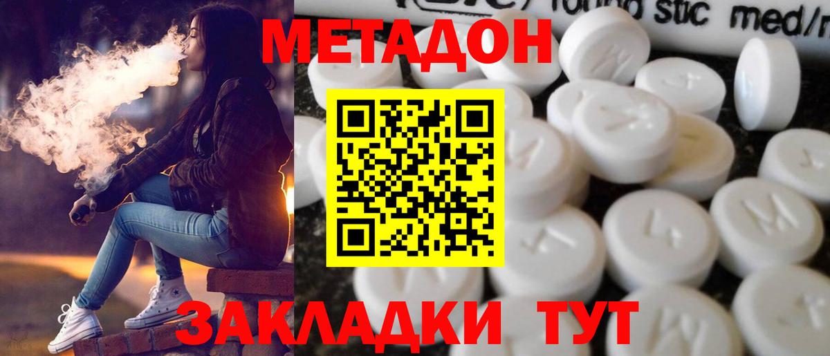 МЕТАДОН кристалл  МЕТАДОН кристалл  KRAKEN ссылки  Вход с VPN  Кисловодск 