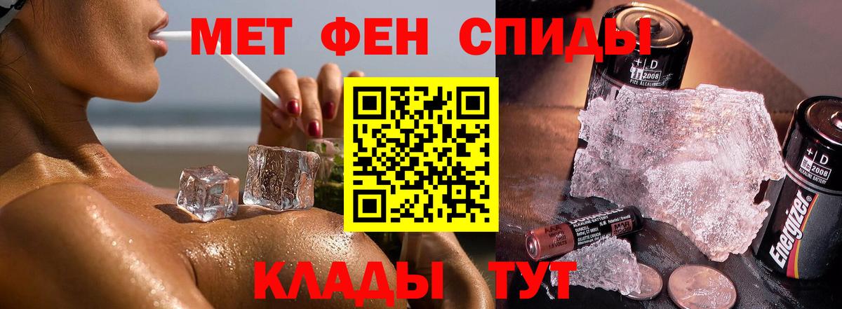 Кисловодск  МЕТАМФЕТАМИН витя  Вход с VPN 