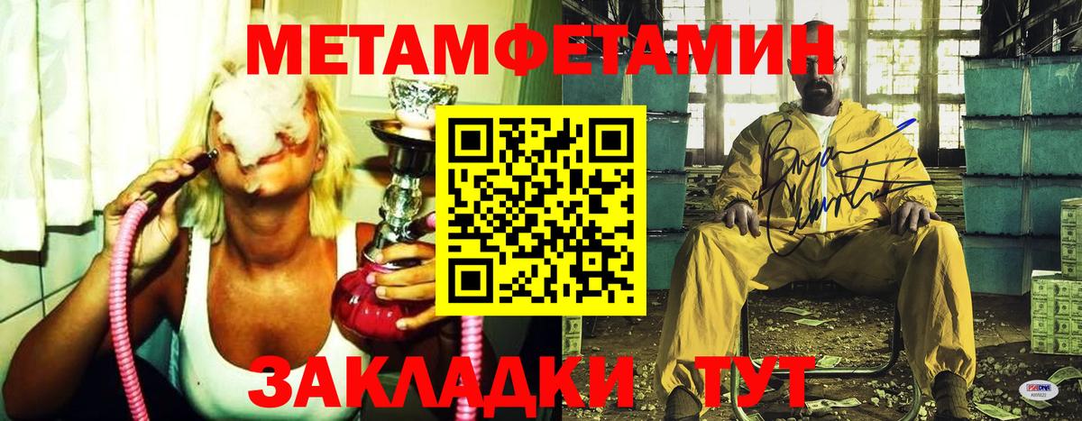 Метамфетамин Декстрометамфетамин 99.9% Кисловодск